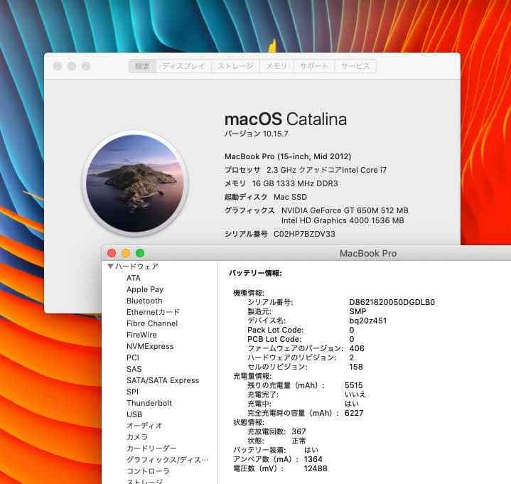 超美品 MacBook Pro 15インチ i7 16GB SSD360GB
