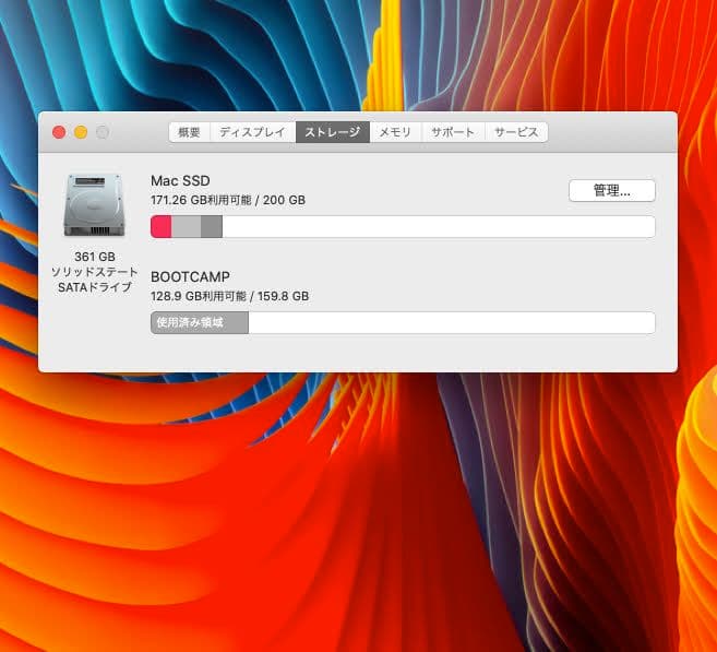 超美品 MacBook Pro 15インチ i7 16GB SSD360GB