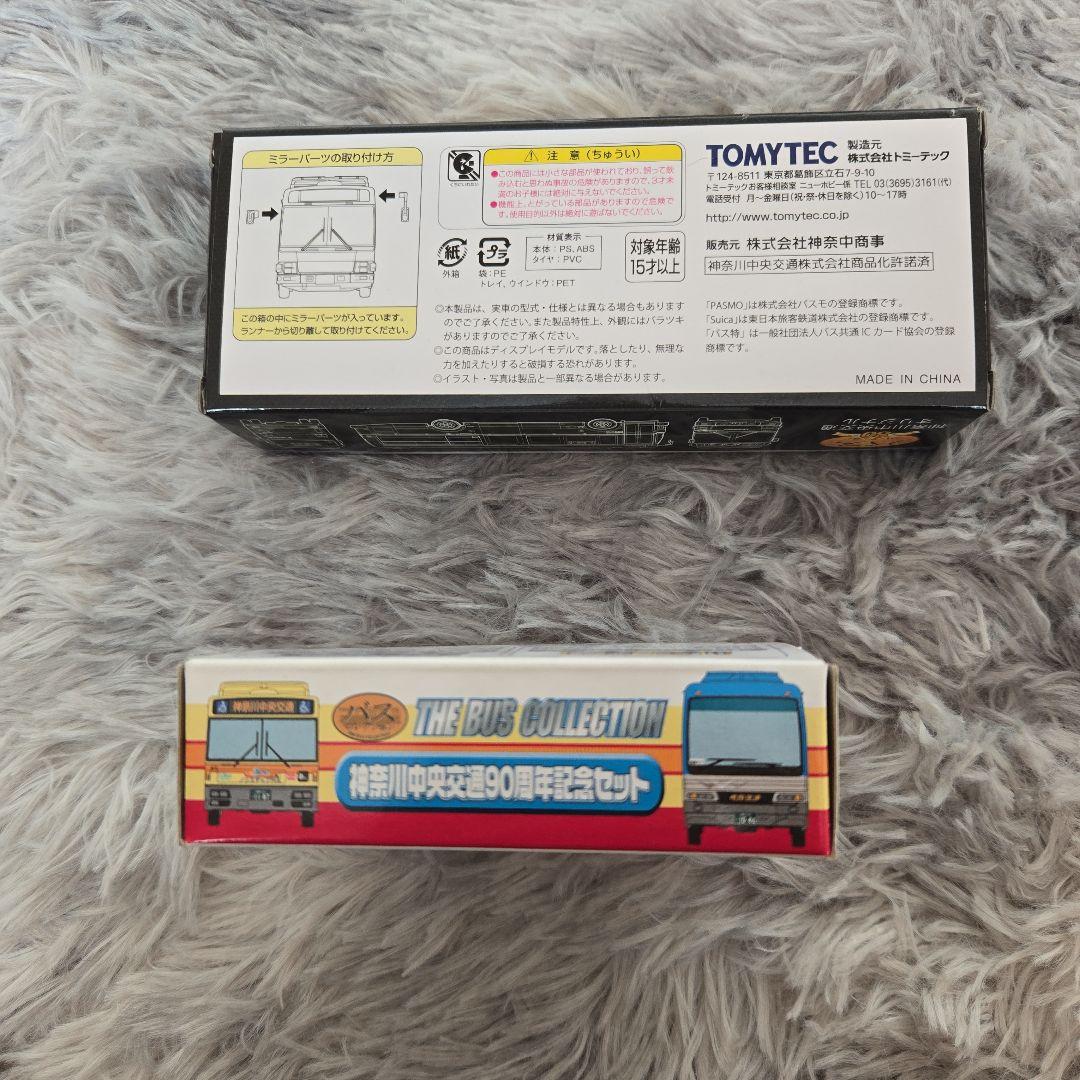 TOMYTEC Kanachu 80 バス2台セット