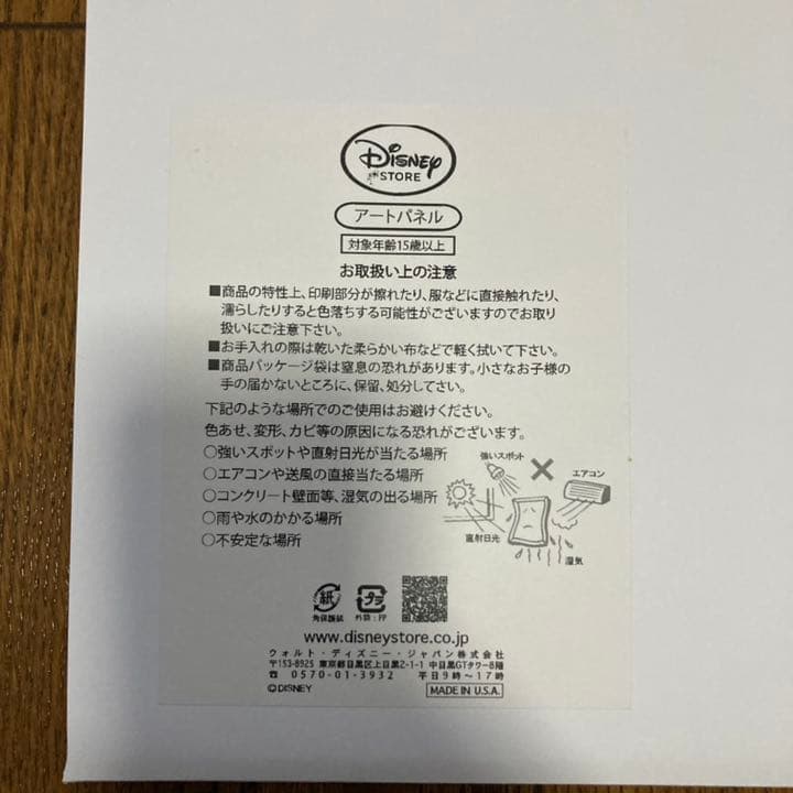 非売品　ディズニーストア25周年　アートパネル　リトグラフ