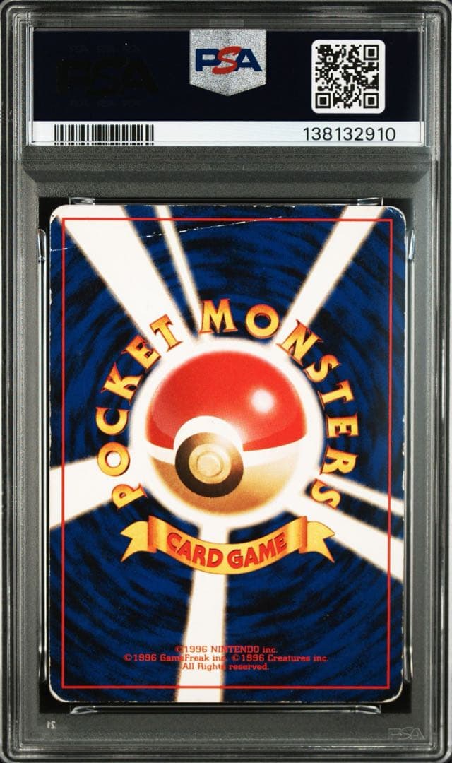 【PSA1】カイリュー GB 旧裏 DRAGONITE HOLO