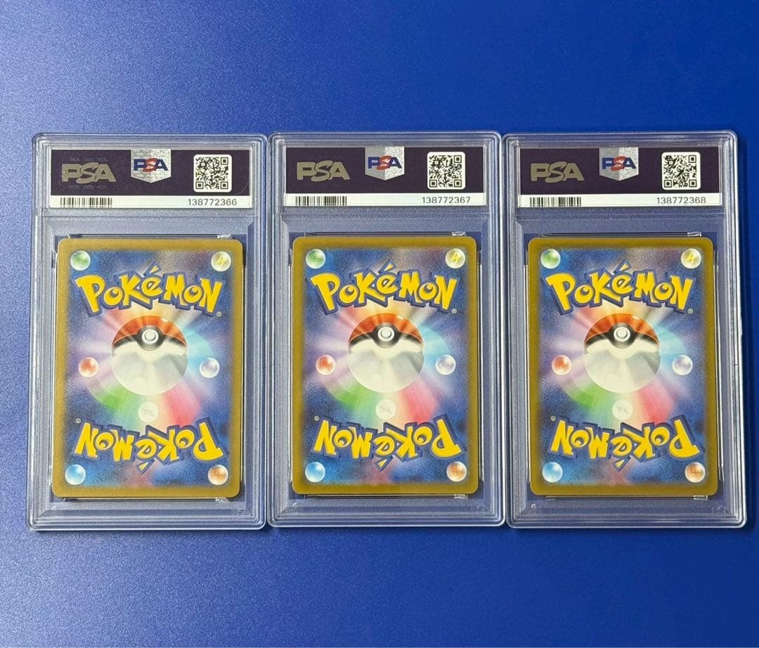 3連番 psa10ニャオハ クワッス ホゲータ マクドナルド 3枚セット