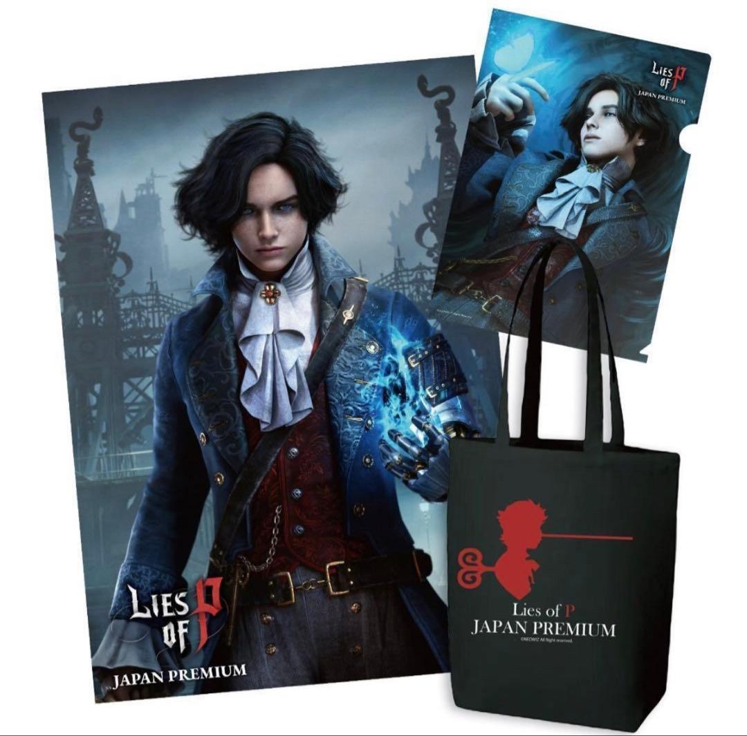 Lies of P Japan premium 限定グッズセット 非売品