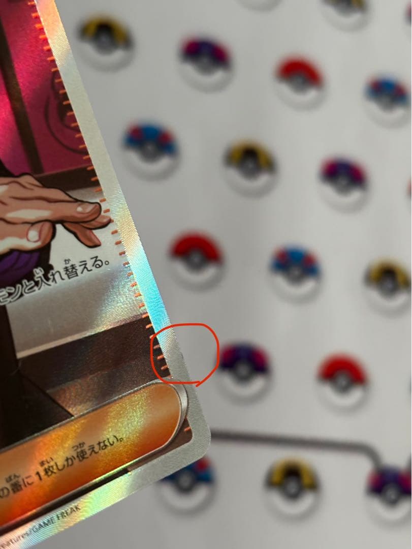 スタートデッキ100 No.095 カラスバ ボスの指令 SR仕様〔mC 〕