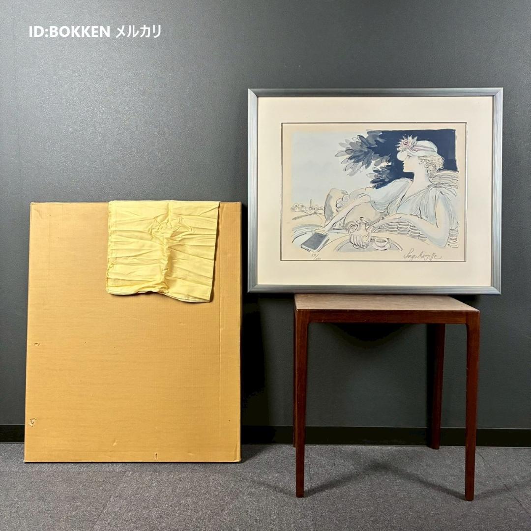 美品 サージ・マルジス「読書のひととき」リトグラフ 直筆サイン入り フランス作家