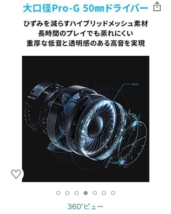 ヘッドホン Logicool G633S