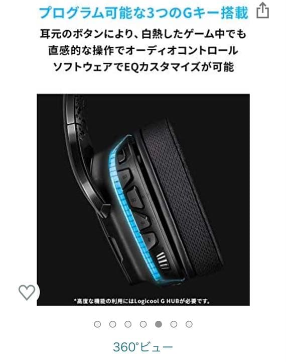 ヘッドホン Logicool G633S