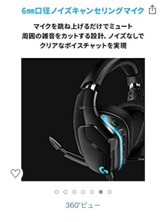 ヘッドホン Logicool G633S