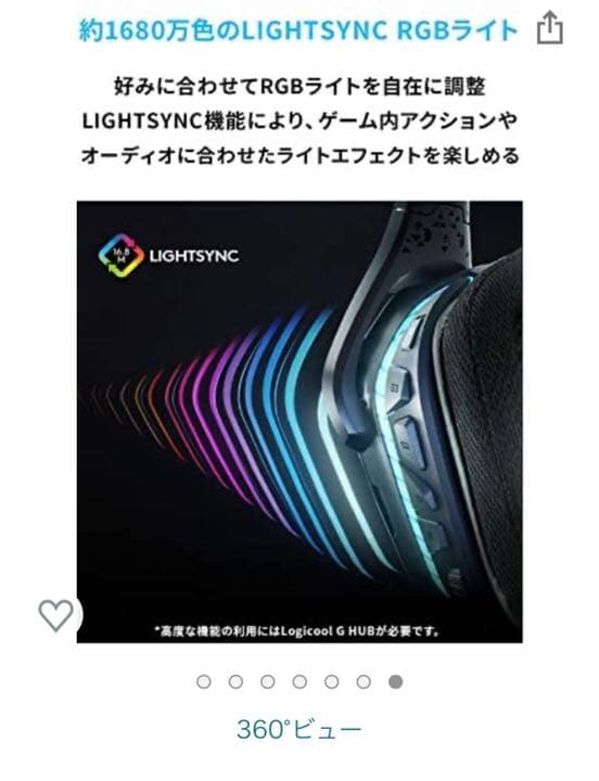 ヘッドホン Logicool G633S