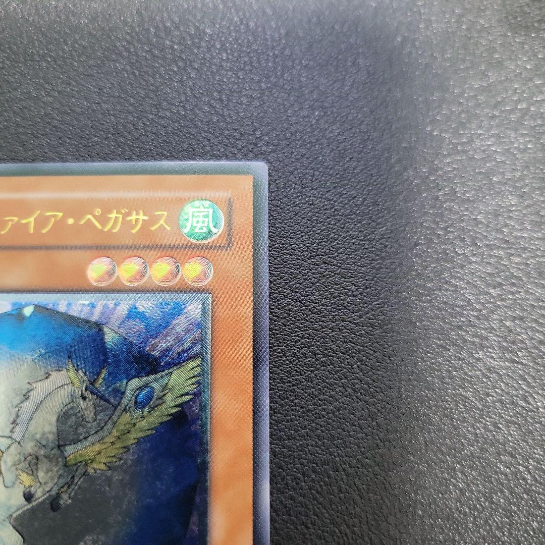 遊戯王 宝玉獣 サファイアペガサス レリーフ アルティメットレア 1