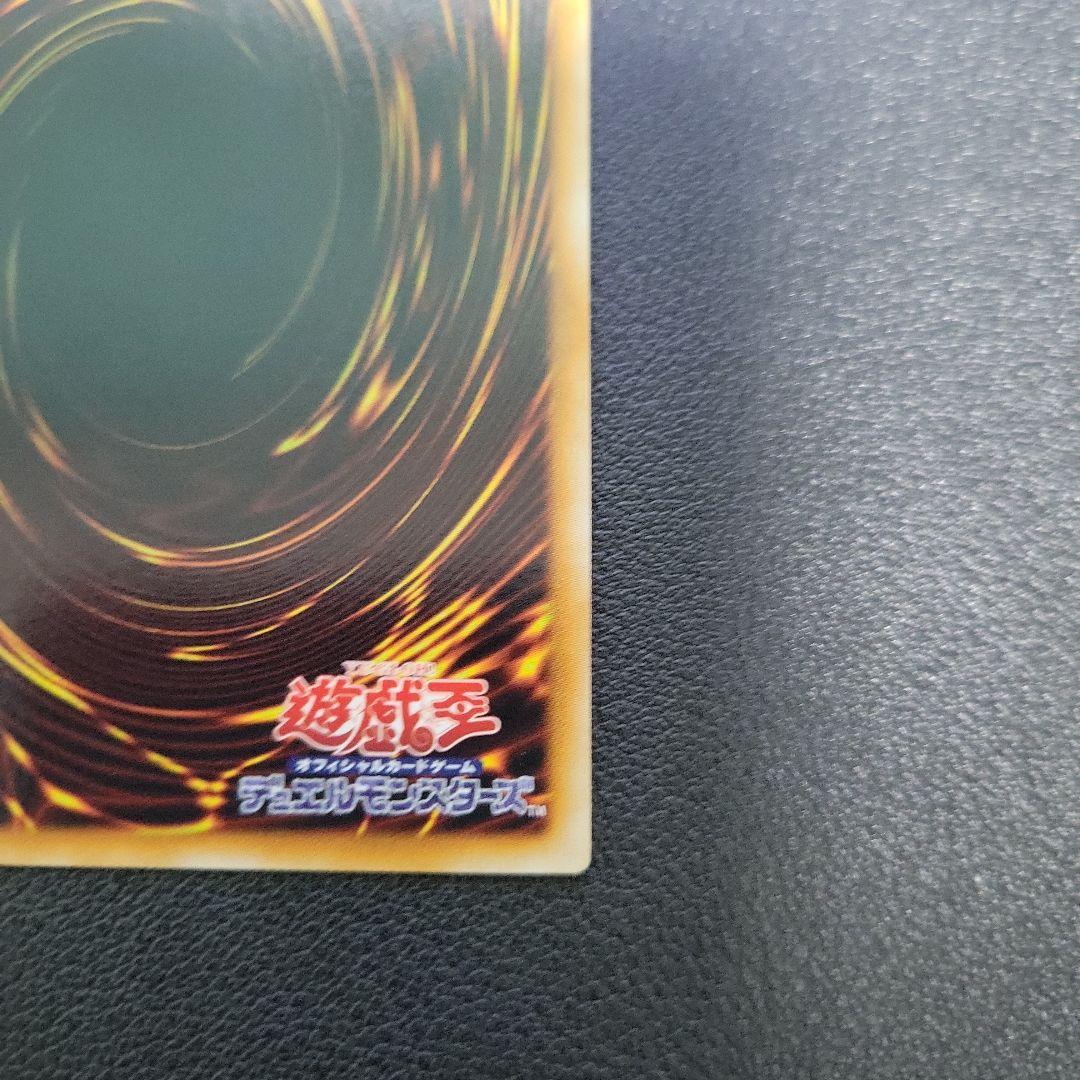 遊戯王 宝玉獣 サファイアペガサス レリーフ アルティメットレア 1