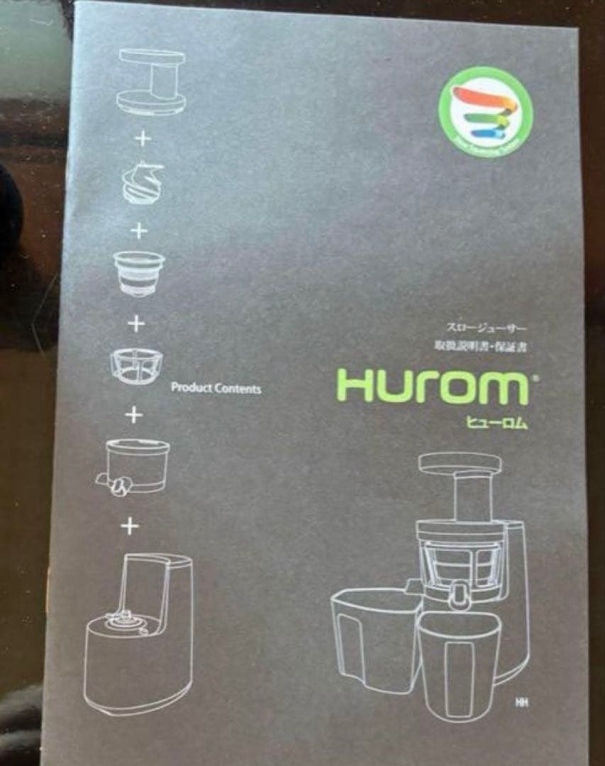 《未使用》Hurom Slow Juicer パープル　スロージューサー