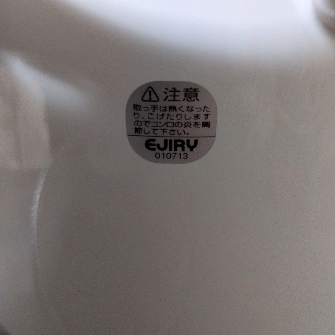 ブドウデザイン 両手鍋 ストレーナー付き