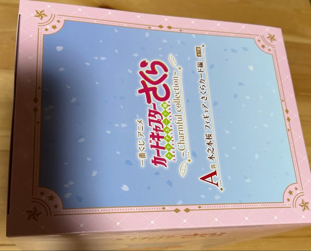 一番くじ アニメ カードキャプターさくら クリアカード編　A賞