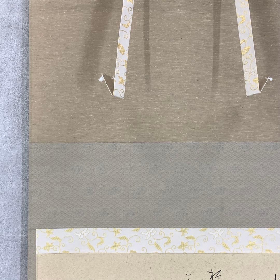 掛軸 小栗千秋 夢の世に 共箱 茶掛 螢 横物 画賛