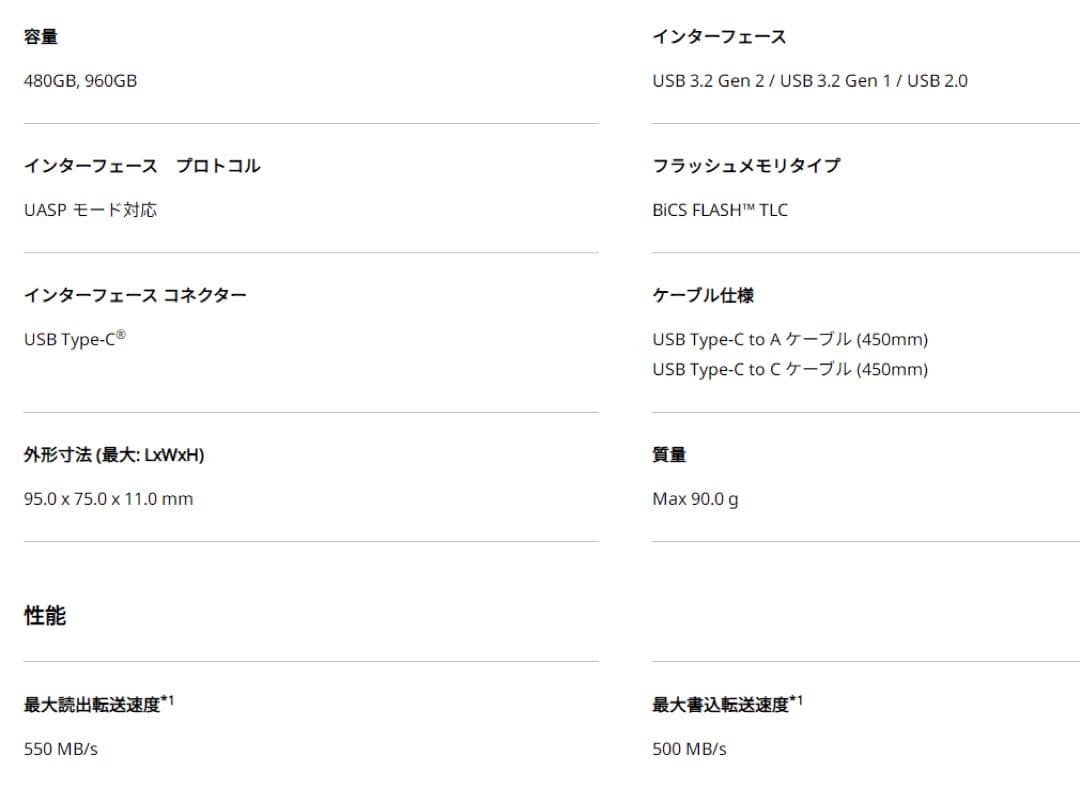キオクシアEXCERIAXS700　480GBポータブルSSD