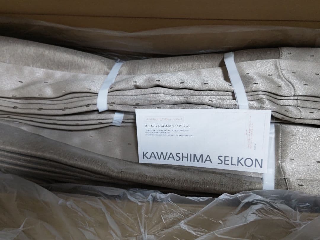 【美品】川島織物 セルコン オーダードレープカーテン