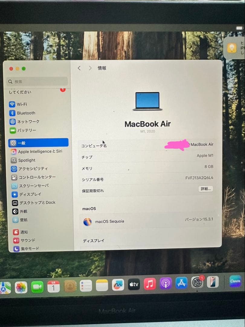 【極美品】充放電回数８回！MacBook Air M1 256GB/8GB