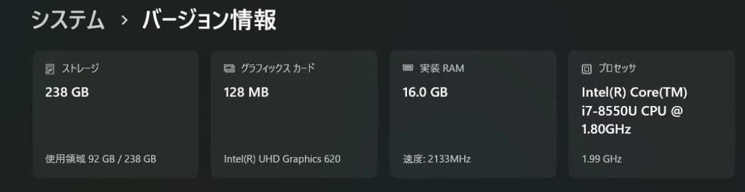 Lenovo ノートPC Intel Core i7 8世代