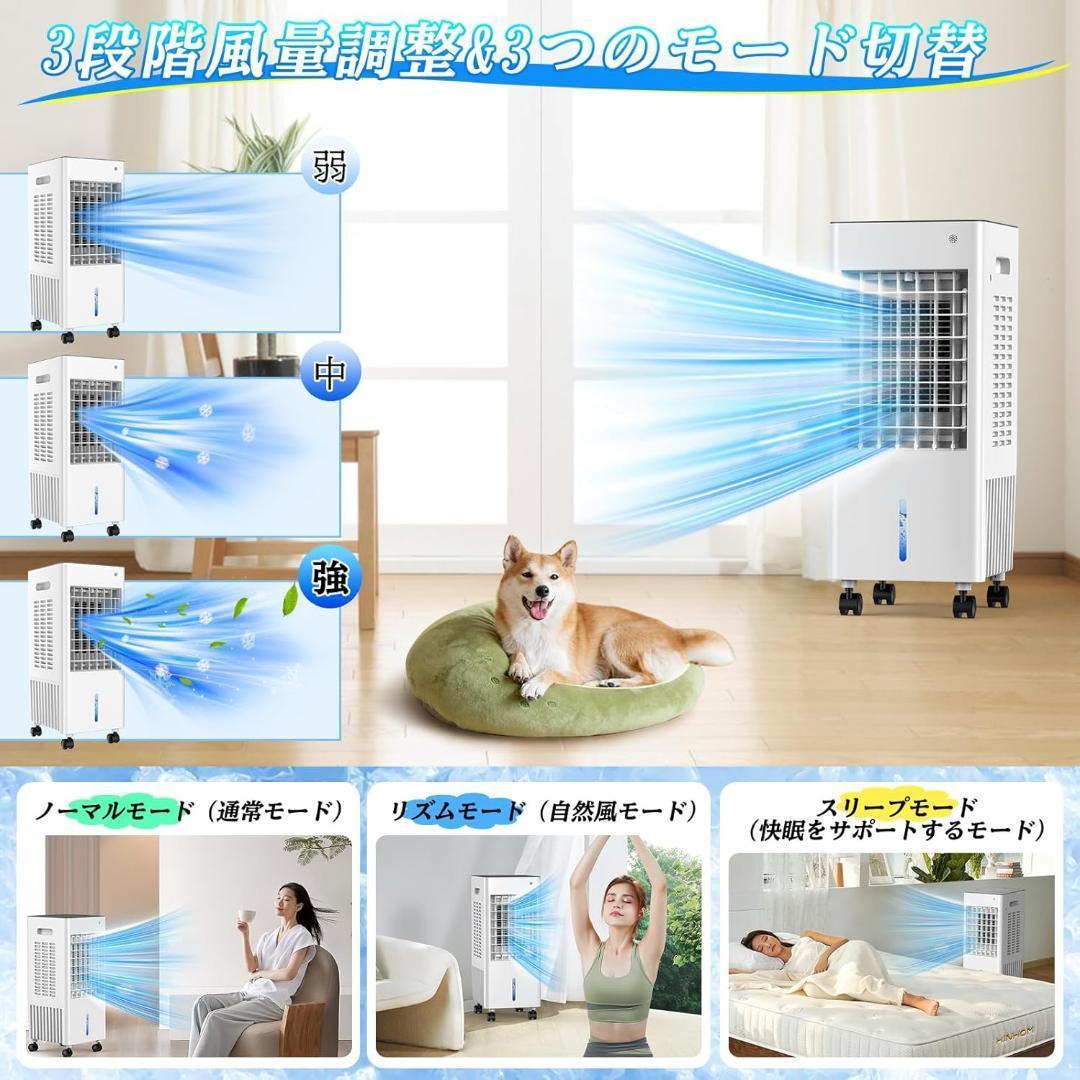新2025人気　【冷風機】加湿　エアコンより節電✨冷風扇　強力　多機能　冷感UP