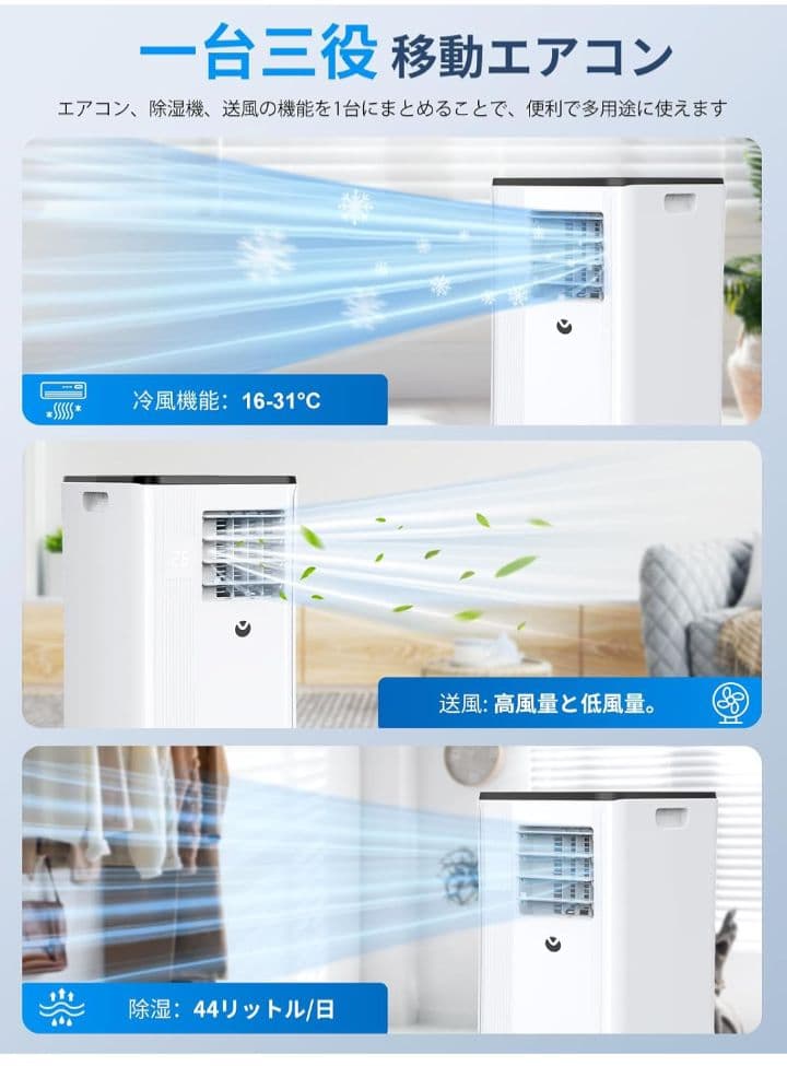 【美品・2024年製】IOYOI 移動式クーラーJHS-A016-2.7KR/K