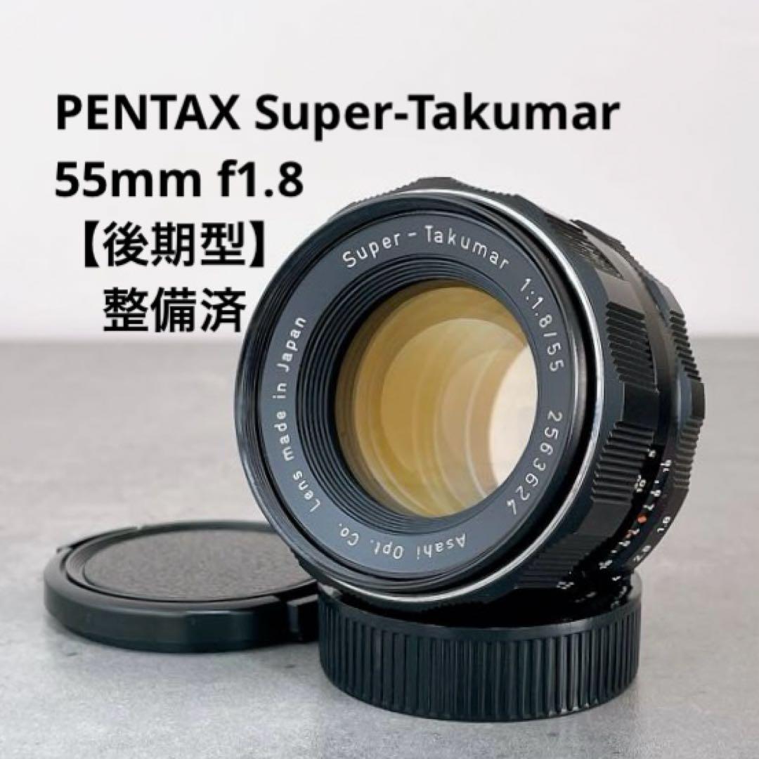 【光学美品】Super Takumar 55mm f1.8 整備済 m42