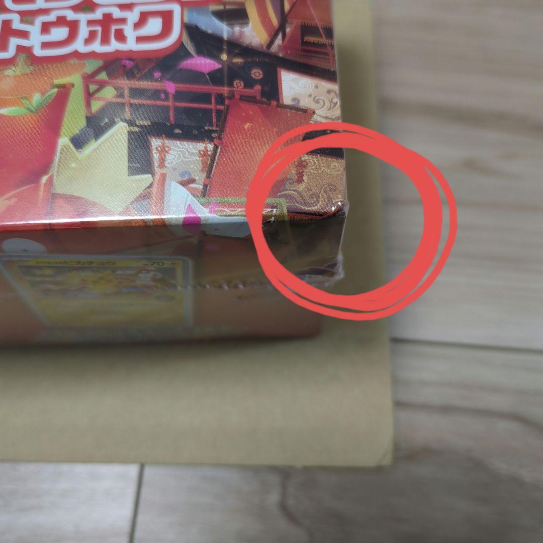 【未開封品】ポケモンセンター トウホク スペシャルBOX
