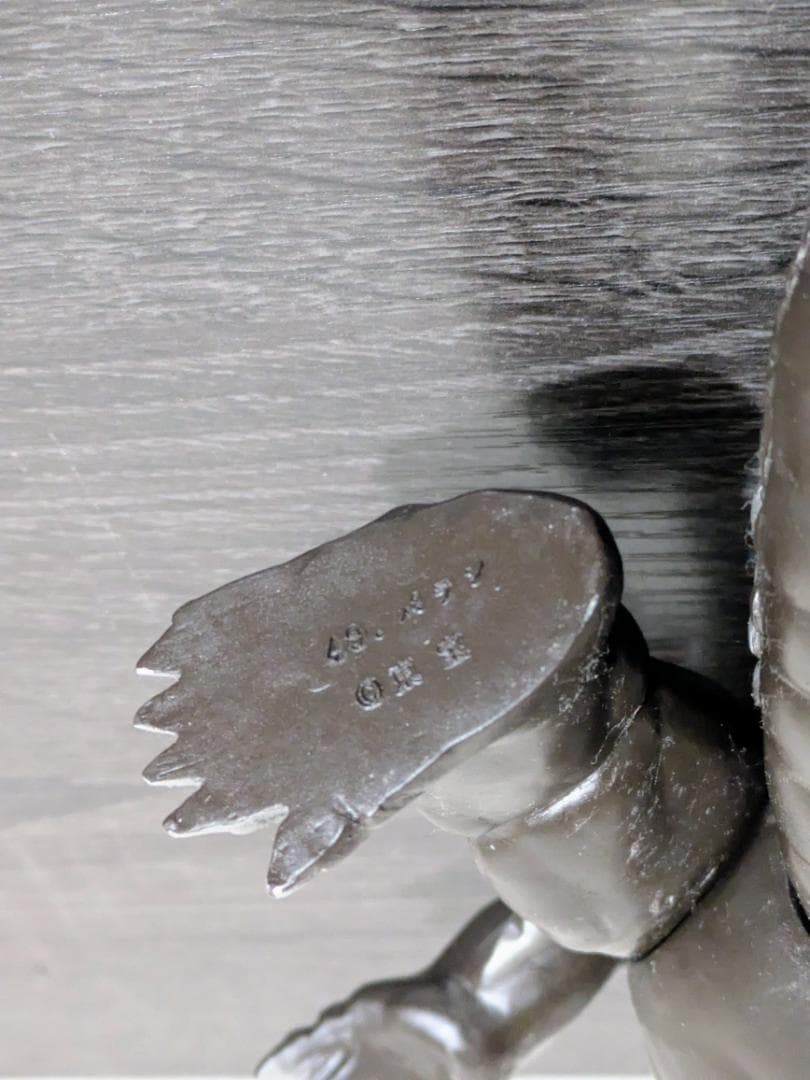 東宝 大怪獣バラン ビニールパラダイス マーミット製 ソフビ