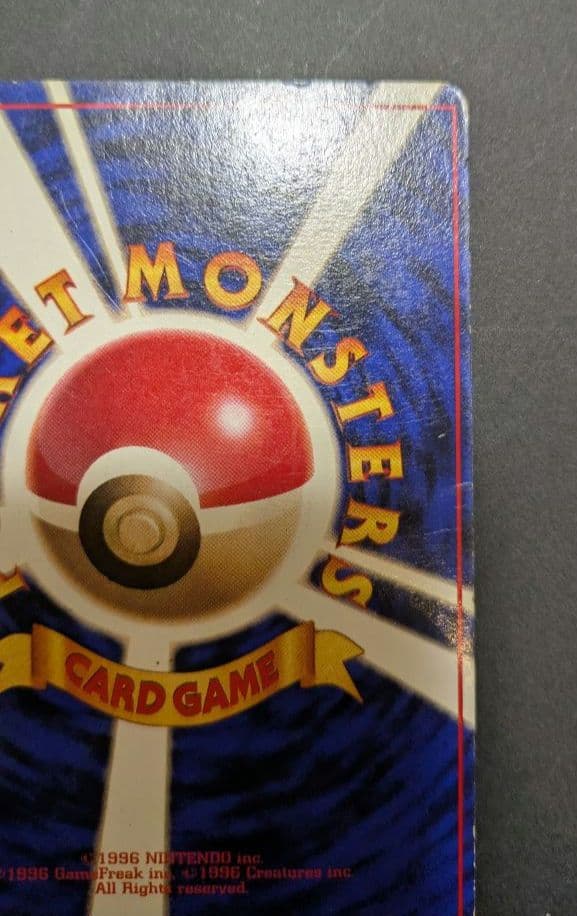 【貴重】ピカチュウ 1996年 旧裏 マークなし 初版