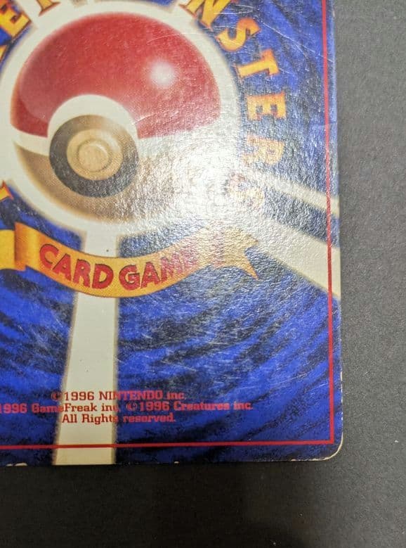 【貴重】ピカチュウ 1996年 旧裏 マークなし 初版