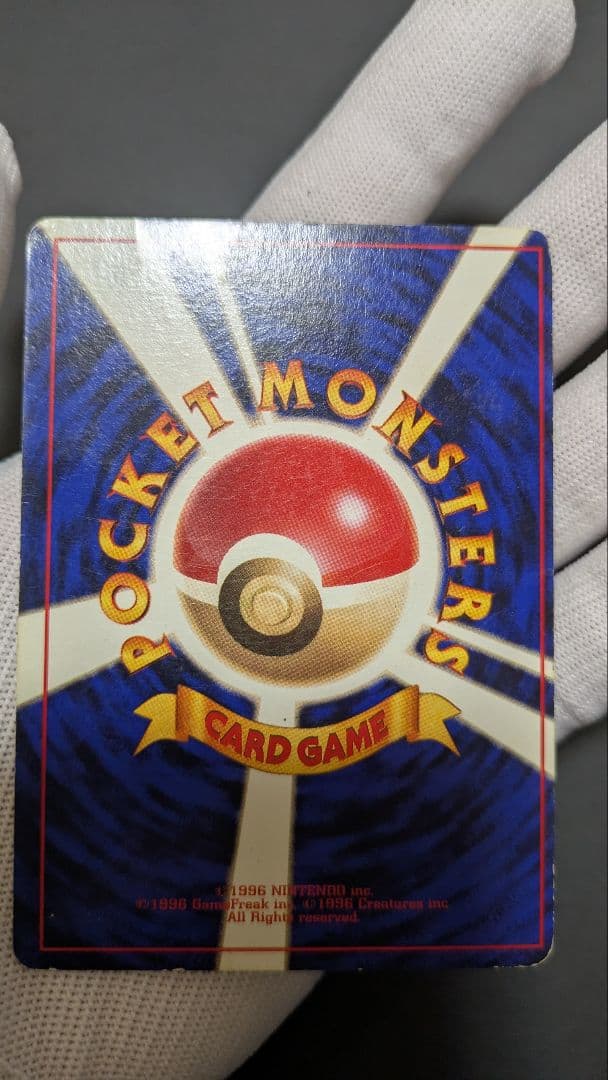 【貴重】ピカチュウ 1996年 旧裏 マークなし 初版