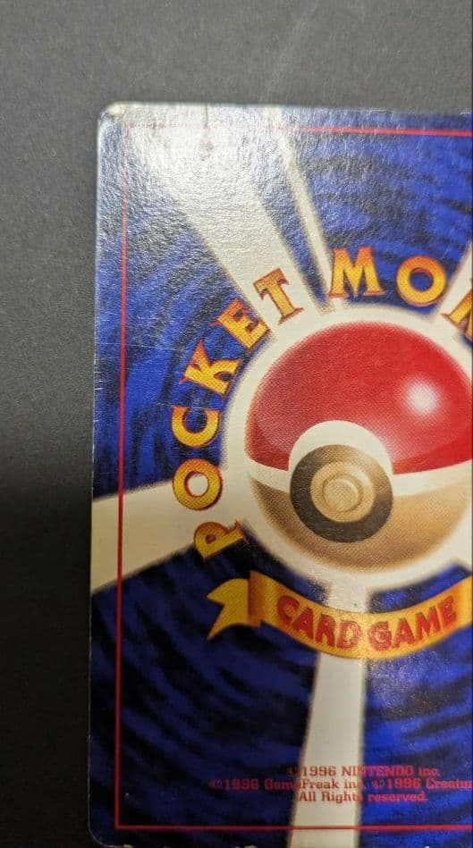 【貴重】ピカチュウ 1996年 旧裏 マークなし 初版