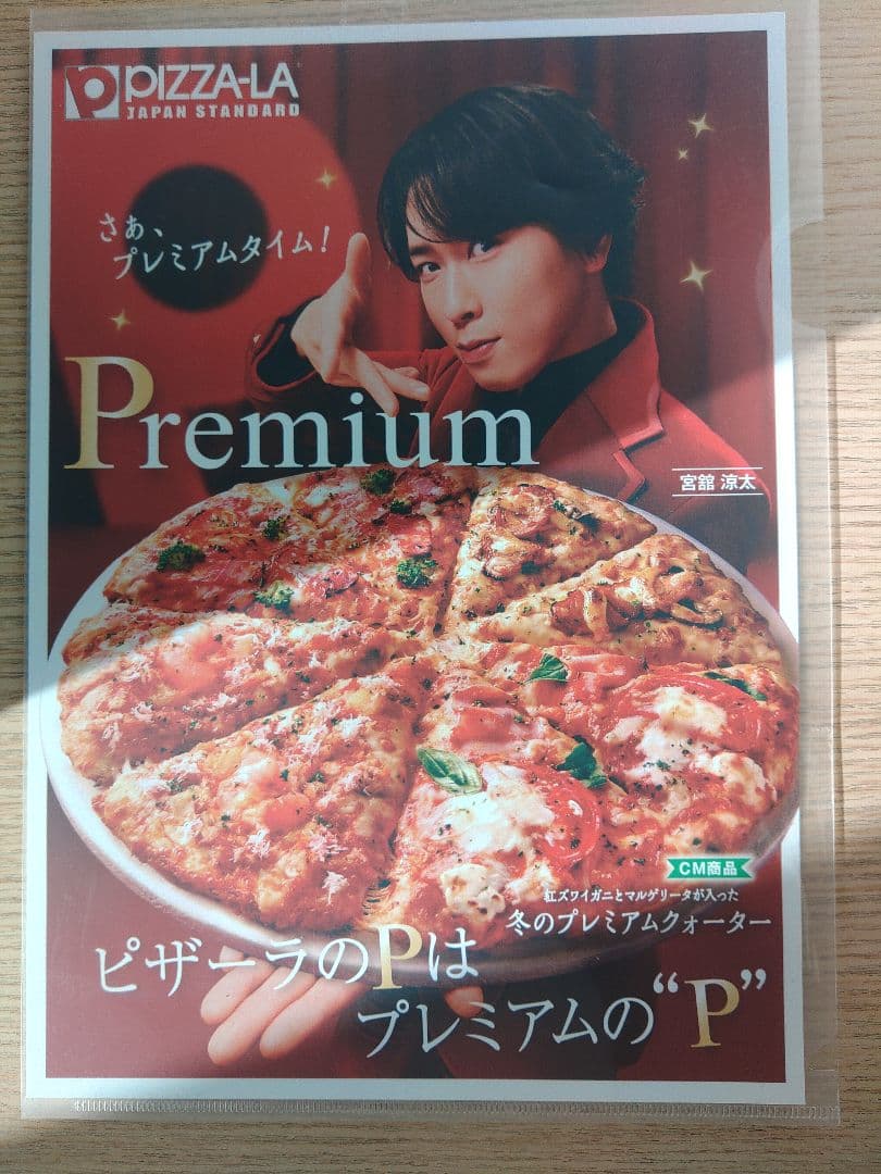 宮舘涼太 ミニポスター フライヤー A4サイズ