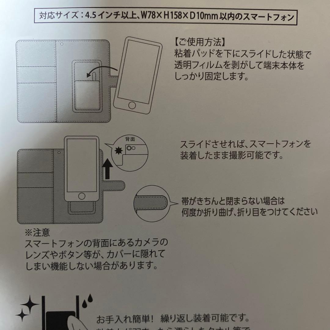 S*o様 矢沢永吉　マルチスマホカバー(カミナリロゴ)