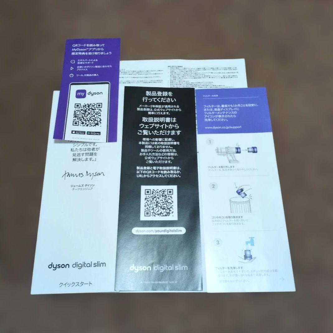 【美品】ダイソン digital slim sv18 分解洗浄済み