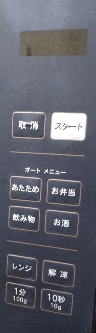 山善電子レンジ ブラック