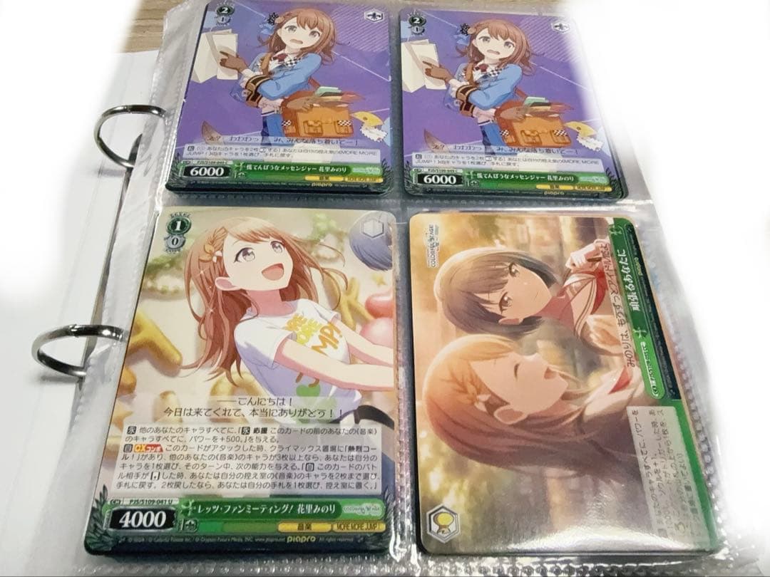 プロセカカード類