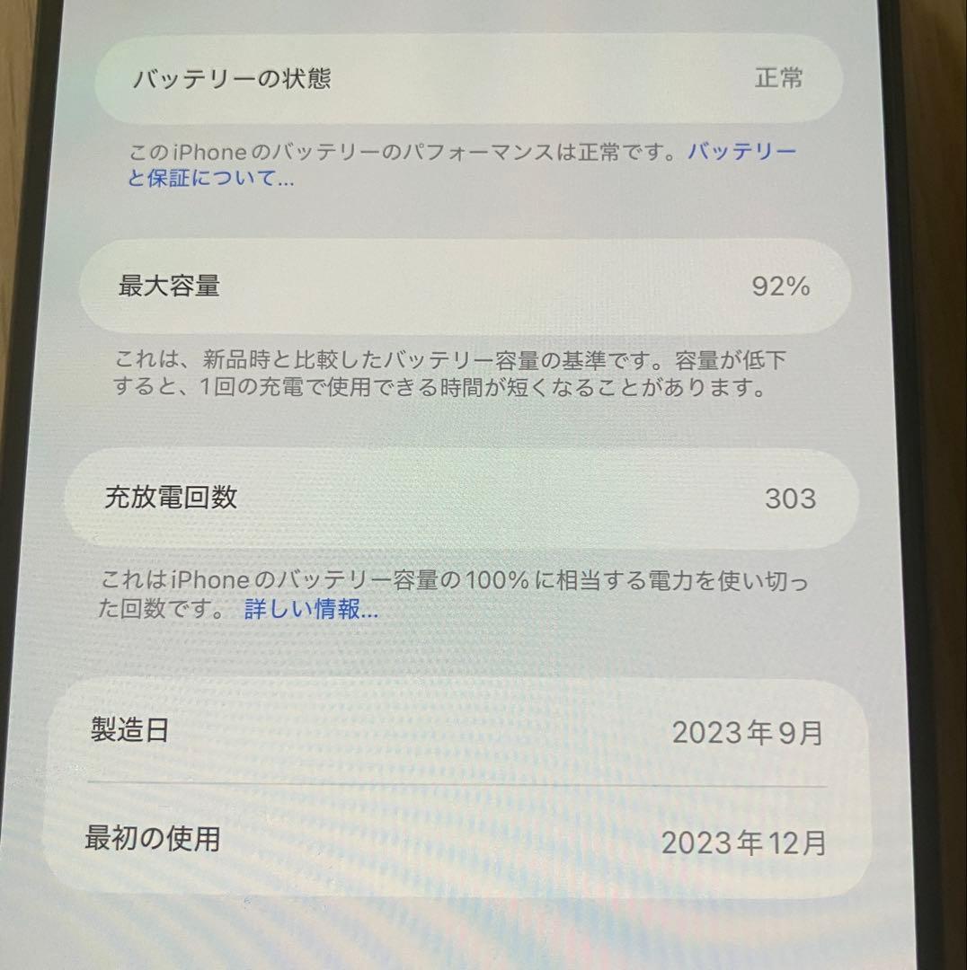 Apple iPhone 15 Pro MAX 本体（美品）