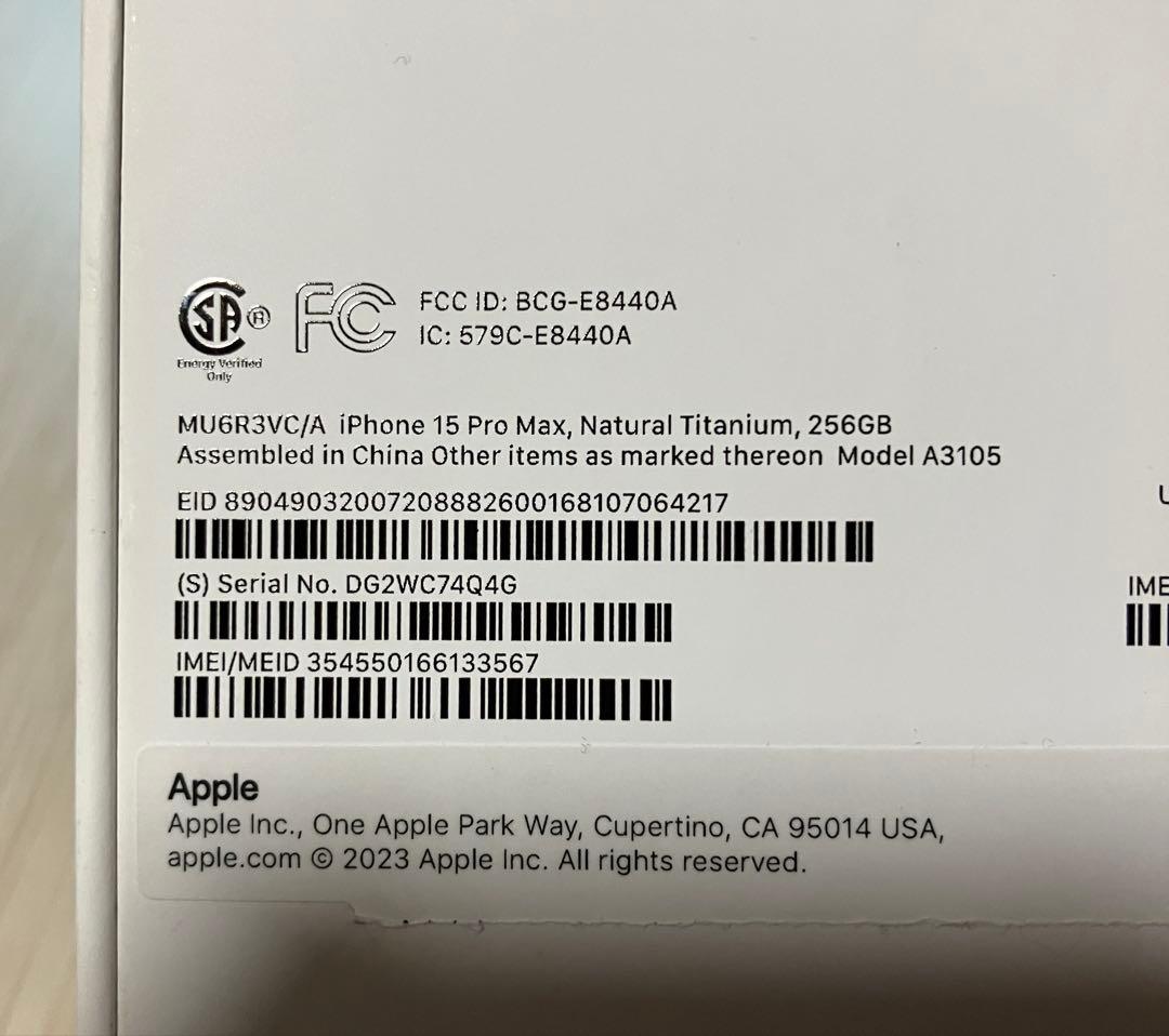 Apple iPhone 15 Pro MAX 本体（美品）