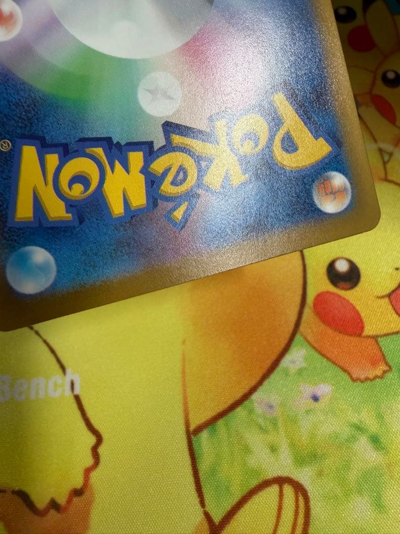 ポケモンカード おいわいファンファーレ 2023 プロモ