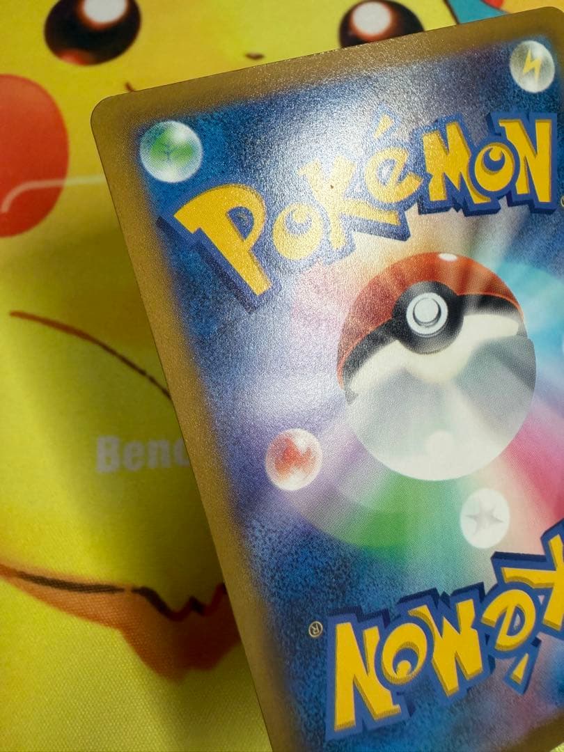 ポケモンカード おいわいファンファーレ 2023 プロモ