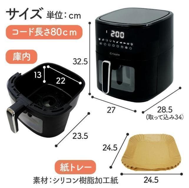 電気 ノンフライヤー 6.3L エアフライヤー レシピ本付 家庭用 ヘルシー