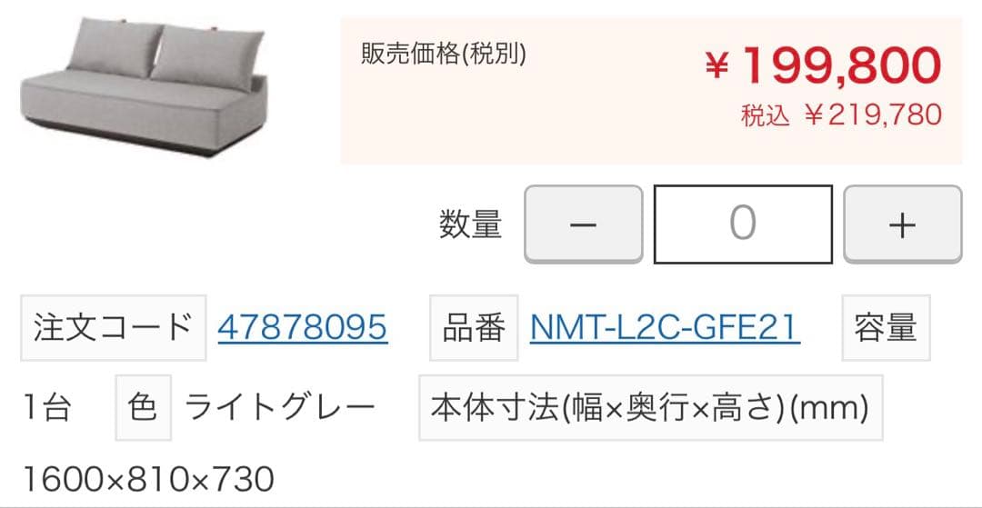 コクヨ　ロビーオフィス　リラックスソファー メッティ　ライトグレー