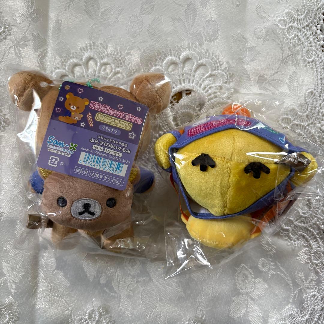 リラックマ キイロイトリ