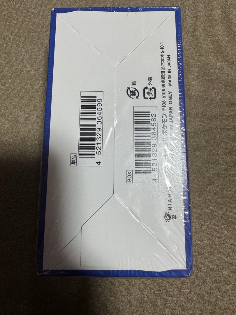 ポケモンカード　ポケモンGO