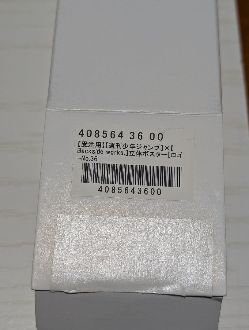 【週刊少年ジャンプ】×【Buckside works.】 立体ポスター
