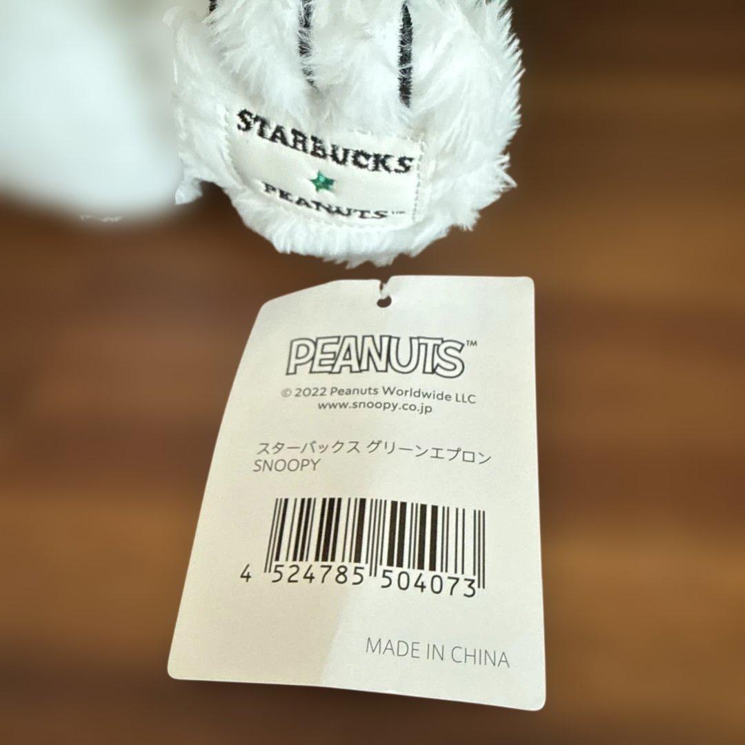 最終お値下げ　スターバックス スヌーピー　グリーンエプロン ぬいぐるみ　大