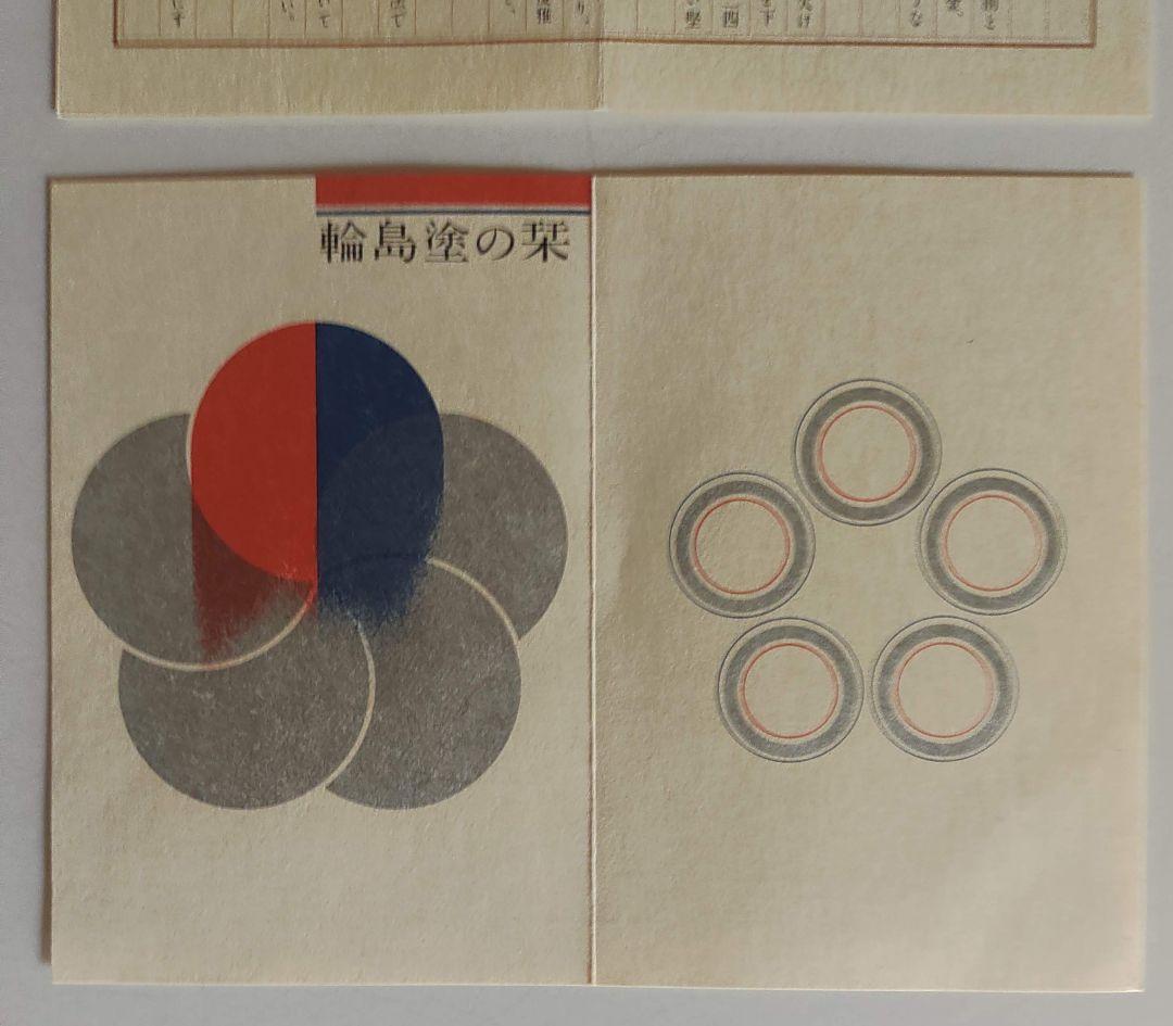 輪島塗　蒔絵付　半月弁当箱　2客セット