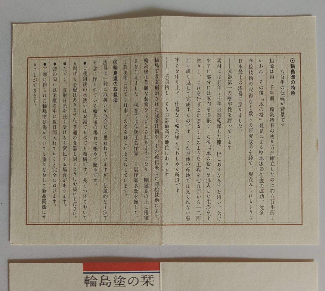 輪島塗　蒔絵付　半月弁当箱　2客セット