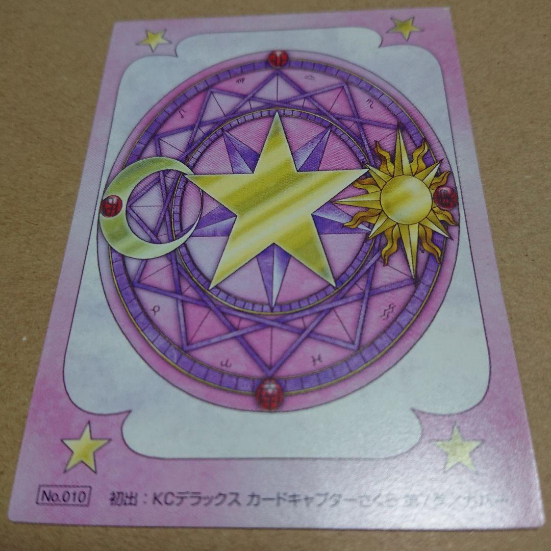 カードキャプターさくら トレーディングカード